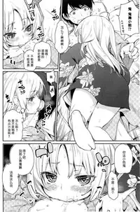 [Azuma Sawayoshi] Ayakashi-kan e Youkoso! Ch. 1 (COMIC HOTMiLK 2014-11) [Chinese] [btboy12个人汉化]