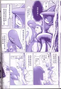 (Kemoket 6) [Maromayu (Various)] Joutai Ijou CASE:1 Doku | 状态异常 CASE:1 毒 (Pokémon) [Chinese] [虾皮汉化组]