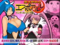 [stripeg] Mahou Seisenshi Esupoaruru