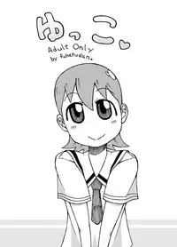 [Fuhatsudan. (Suiren)] Yukko. (Nichijou)