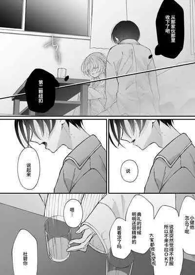 Hinadori no Musou Kiuchi Miu no Dokuhaku - Dreaming of baby bird