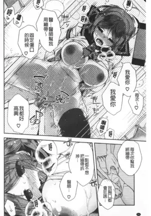 Hatu Koi Ten Bi Youka | 初戀甜美溶化