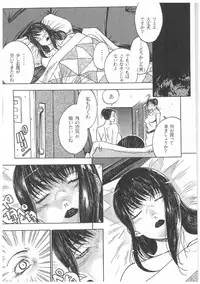 [Kagerou 1991] Spermatank ~Oborozuki Toshi Comic Shuu~