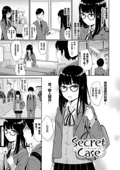 [Yamada Yuuya] Oboreru Hakuchuumu - Drowning in a Daydream [Chinese] [零食汉化组] [Digital]