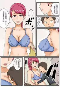 [Mikan Dou] Kokuhaku [Digital] [chinese] [斌哥个人汉化]