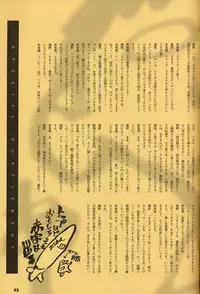 (C54)[Keumaya (Inoue Junichi)] ORICHALCUM 02 Superuma Nurunurn Fukukanchou (Nadia The Secret Of Blue Water)