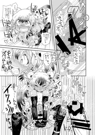 Zoku Izumi-chan Oddity! Slime Close Encounters!