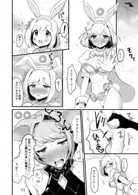 [LUNACY (Rojione)] Djeeta-chan ga Otokonoko-tachi to Kimeseku Suru Hon (Granblue Fantasy) [Digital]