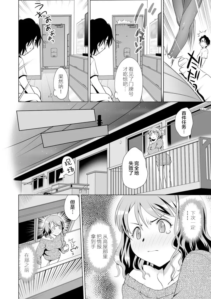 Kimitsu Jouhou wa Pants no Naka!? Onna Spy ni Ero Goumon 1-3