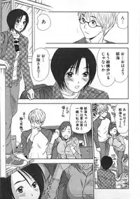 [Sano Takayoshi] Kazamidori Triangle Vol.1