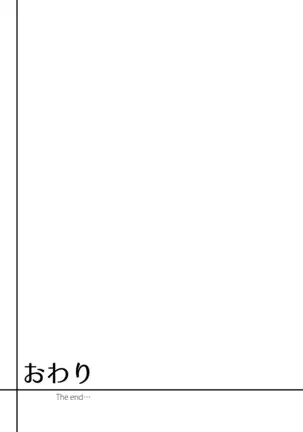 Imouto ga Ore no Kanojo! ? 2-Paku 3-Nichi no Ecchina Kankei