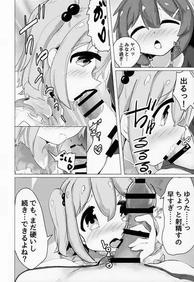 (SHT2024 Haru) [Ponponponpo (Pon-san)] Yuuta-kun to Minato-kun ga Nanyakanya Atte Josou Ecchi Suru Hon (Onii-chan wa Oshimai!)