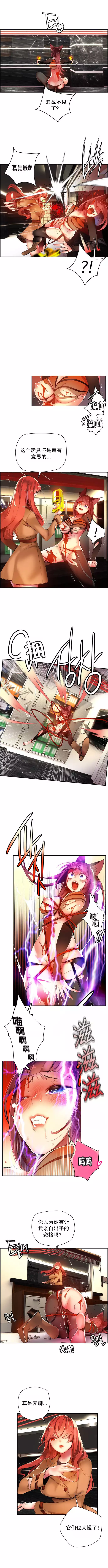 Lilith`s Cord | 莉莉丝的脐带 Ch.1-37