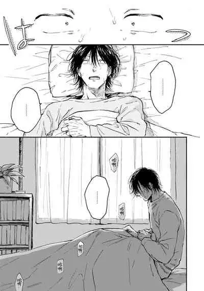 [Tarafuku Haruko] Kujo-sensei no Iinari | 对九条老师言听计从 Ch. 1-2 [Chinese] [拾荒者汉化组] [Digital]