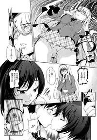 [Amano Kazumi] Hen ai Kanojo Ch.1-2