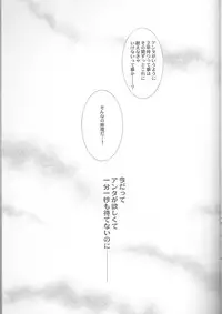 (Mimiket 11) [VALIANT (Shijima Kiri)] MELISSA (Fullmetal Alchemist)