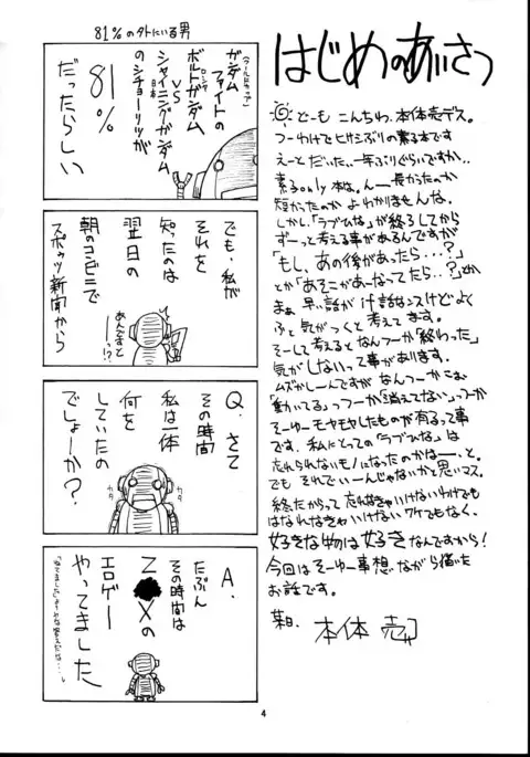 Motoko Happy End