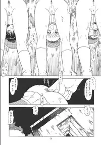 (C63) [Momo no Tsubomi (Various)] EruEru 18 (Various)