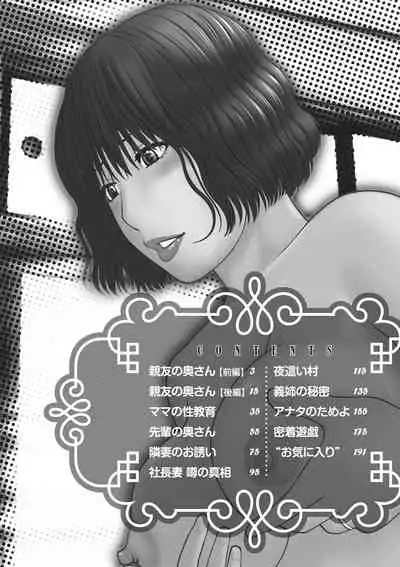 [Kuroki Hidehiko] 37-sai Hoshigarizuma | 37-Year-Old Want Shy Wife [English] [Mx4_1204] [Digital]