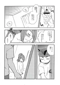 (C79) [Aniki Otokodou (Kirigakure Takaya)] 07/21 (Inazuma Eleven)