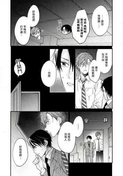 Hatsujou Playroom | 发情娱乐室 #01-05