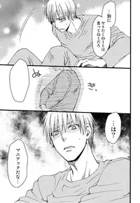 (SUPER25) [HP0.01 (Eikichi)] Mayuzumi-kun ga Sex Shite Kureru Hon. (Kuroko no Basuke)
