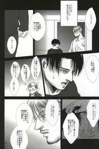 (SPARK10) [Saba-kan (Saba)] Ai ni, Shizumu (Shingeki no Kyojin)