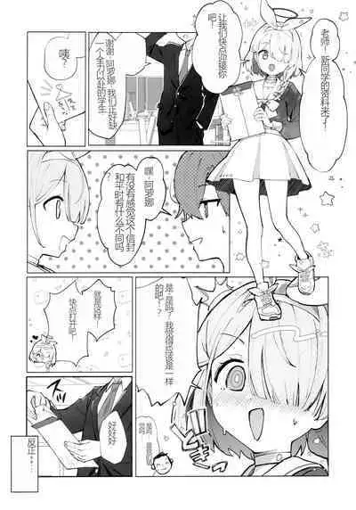 (C104) [PoyoPoyoSky (Saeki Sola)] Heaven's Blue (Blue Archive) [Chinese] [阿庆个人汉化]