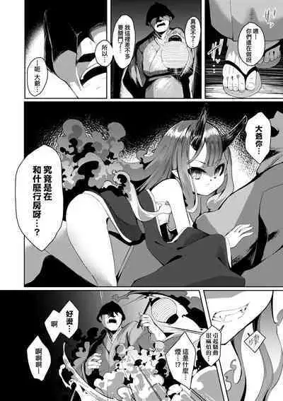 一夜人世永遠的逢瀨