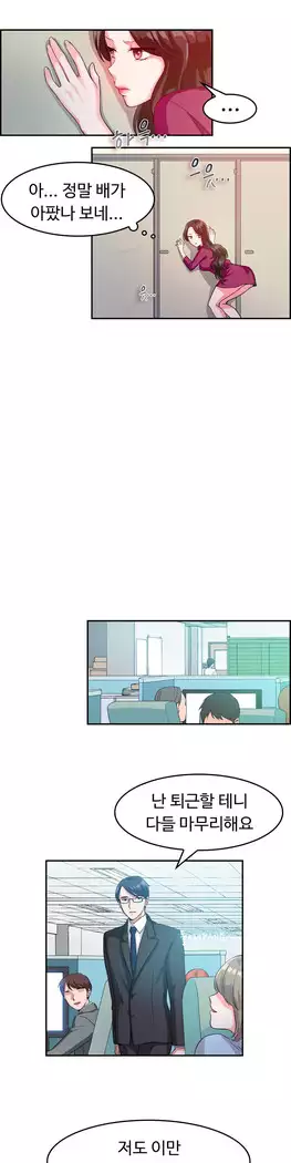 My Own Consolation Time Ch.1-16