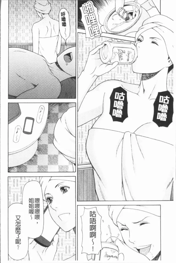 Manokurake no Onnatachi | 真倉家的女人們