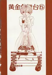 [Harazaki Takuma] Koganeiro Butai 5