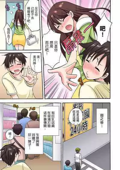 「Sakippo dake tte itta no ni…」aniki no kanojo ni tanomikonde gomu nashiSEX! ! | 「明明說好只蹭蹭的…」苦苦懇求大哥的女友不戴套SEX!!