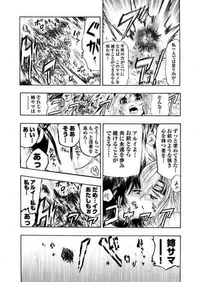 アクメリア~女忍淫法帖~【合冊版】