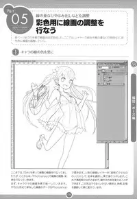 Moe Bishoujo Chara no Tsukuri kata