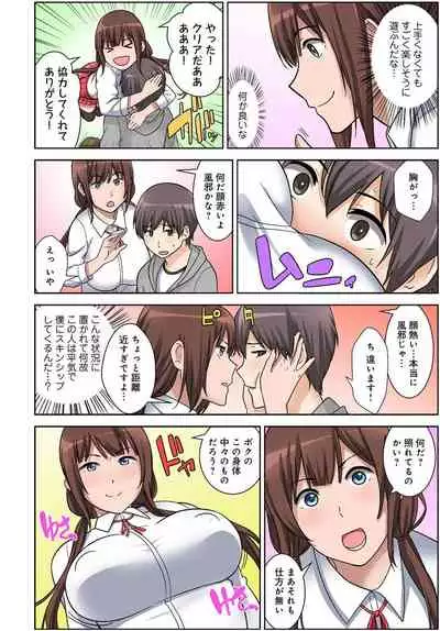 [Nakamine Hiroshi] Zettai Tanetsuke Shirei!! 3 Shimai ni Higawari de [Goukaban]