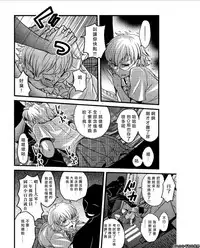 [Amane Shirou] Mess no mizo siru Sekai Ch. 4 [Chinese] [伊織漢化組]