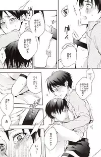 [Yinghua (sinba)] Dare ni mo Ienai (Shingeki no Kyojin)