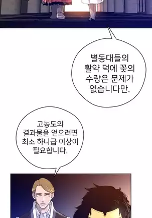 Perfect Half Ch.1-40.5