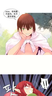 [Rozer] A World that I Rule | 我统治的世界 Ch.1-28 [Chinese]