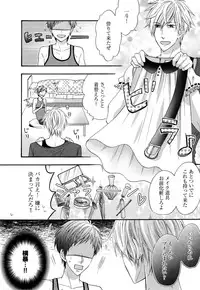 [Nakai] Ijiwaru Shinai de, Yasashiku Gyutto.