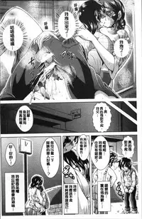 [Amashoku] 童貞専門幼な妻 [Chinese]