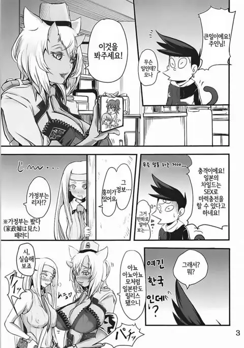 Mona Lisa Purun | 모나 리자 탱글