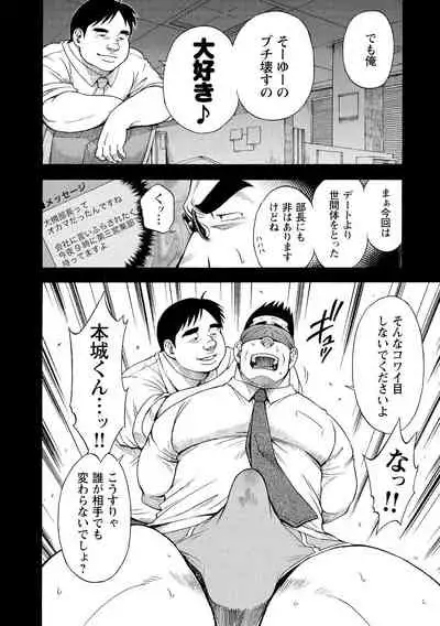 [Senkan Komomo] Kaiinu ga te o Kamunode [Digital]