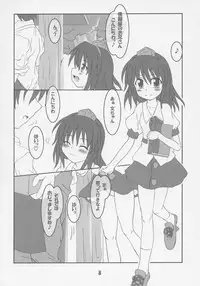 (Comic Castle 2005) [Schwester (Shirau Inasaki)] Rollin 21 (Touhou Project)