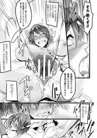 [Anthology] Haiboku Otome Ecstasy Vol. 12 [Digital]
