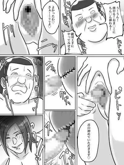 [ちょっとB専] トイレ侵入シ○タ狩り変態痴女おばさん