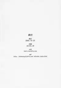 (Comic Castle 2005) [Schwester (Shirau Inasaki)] Rollin 21 (Touhou Project)