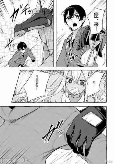 [ 三ンカンスキー 佐原玄清] SEX&迷宮！！~在我家地下出現了H次數=等級的迷宮！？~セックス&ダンジョン!!17~终章