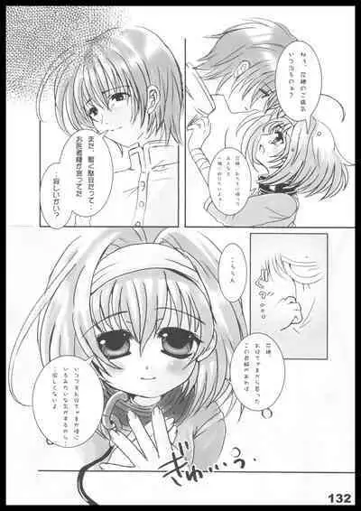 Kubiwa Tuushin HISTORY